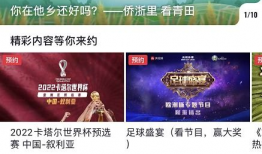 91看电视港澳台直播原,尽享精彩视听盛宴